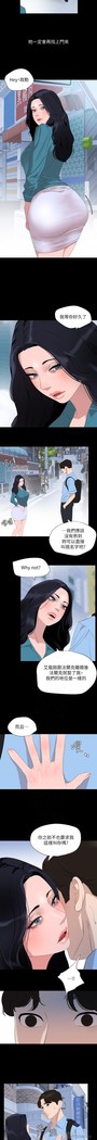 與岳母同屋-SON IN LAW 32-51 CHI