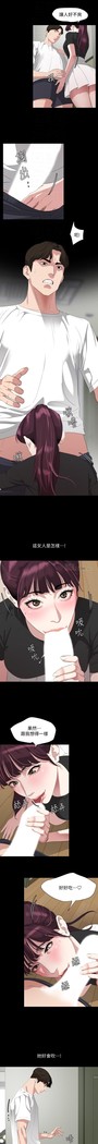 與岳母同屋-SON IN LAW 32-51 CHI