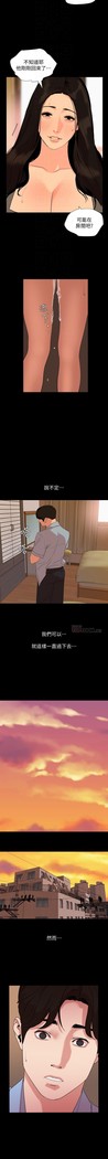 與岳母同屋-SON IN LAW 32-51 CHI