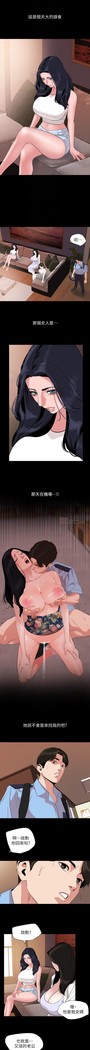 與岳母同屋-SON IN LAW 32-51 CHI