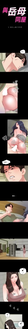 與岳母同屋-SON IN LAW 32-51 CHI