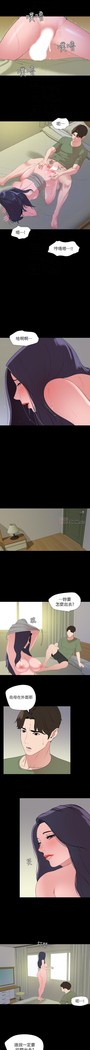 與岳母同屋-SON IN LAW 32-51 CHI