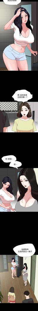 與岳母同屋-SON IN LAW 32-51 CHI