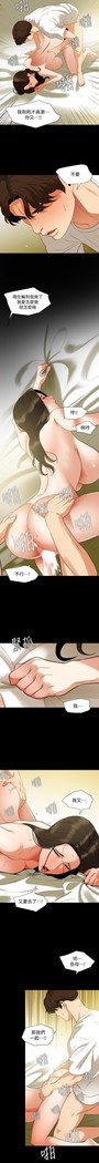 與岳母同屋-SON IN LAW 32-51 CHI