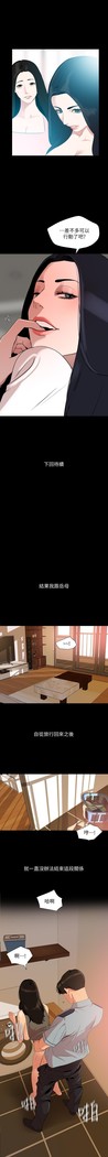 與岳母同屋-SON IN LAW 32-51 CHI