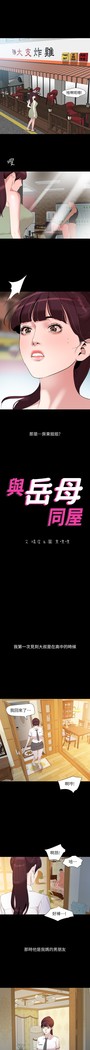 與岳母同屋-SON IN LAW 32-51 CHI