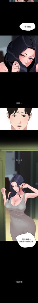 與岳母同屋-SON IN LAW 32-51 CHI
