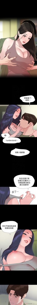 與岳母同屋-SON IN LAW 32-51 CHI
