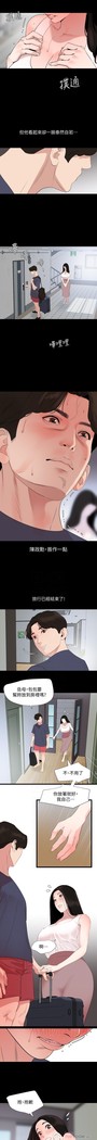 與岳母同屋-SON IN LAW 32-51 CHI