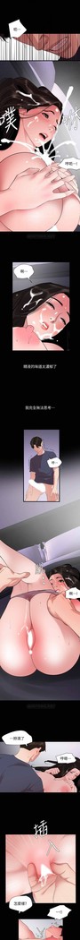 與岳母同屋-SON IN LAW 32-51 CHI