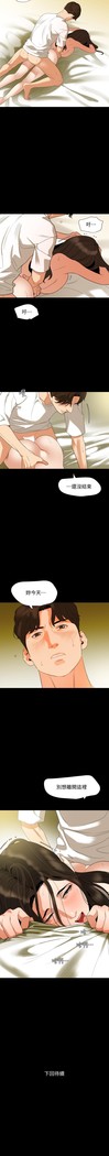 與岳母同屋-SON IN LAW 32-51 CHI