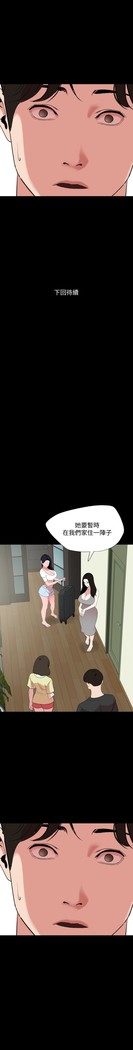 與岳母同屋-SON IN LAW 32-51 CHI