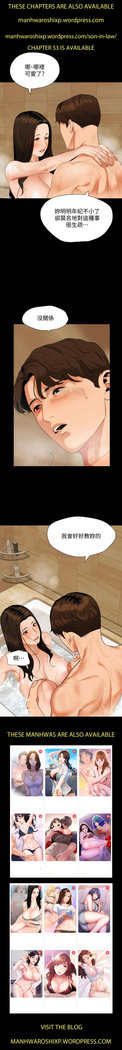 與岳母同屋-SON IN LAW 32-51 CHI