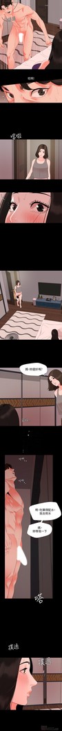 與岳母同屋-SON IN LAW 32-51 CHI