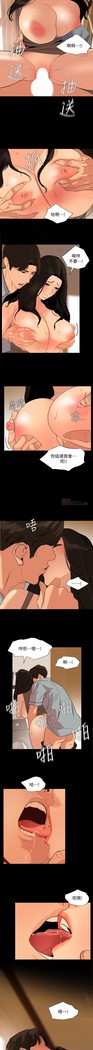 與岳母同屋-SON IN LAW 32-51 CHI