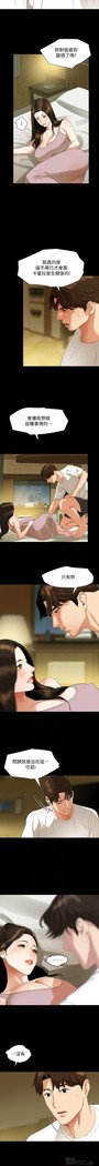 與岳母同屋-SON IN LAW 32-51 CHI