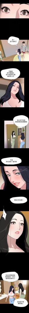 與岳母同屋-SON IN LAW 32-51 CHI