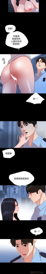 與岳母同屋-SON IN LAW 32-51 CHI