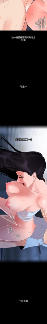 與岳母同屋-SON IN LAW 32-51 CHI