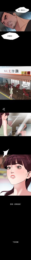 與岳母同屋-SON IN LAW 32-51 CHI