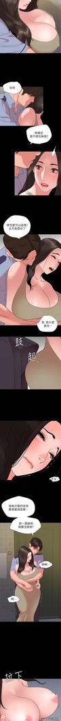 與岳母同屋-SON IN LAW 32-51 CHI
