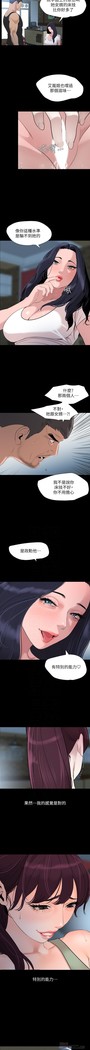 與岳母同屋-SON IN LAW 32-51 CHI