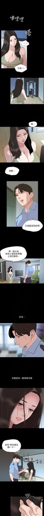 與岳母同屋-SON IN LAW 32-51 CHI