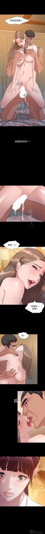 與岳母同屋-SON IN LAW 32-51 CHI