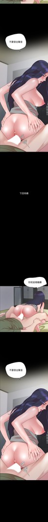 與岳母同屋-SON IN LAW 32-51 CHI