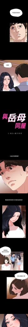 與岳母同屋-SON IN LAW 32-51 CHI