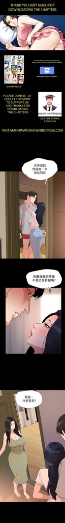 與岳母同屋-SON IN LAW 32-51 CHI