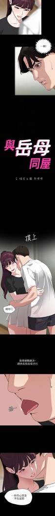 與岳母同屋-SON IN LAW 32-51 CHI