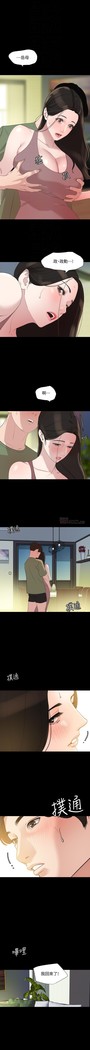 與岳母同屋-SON IN LAW 32-51 CHI