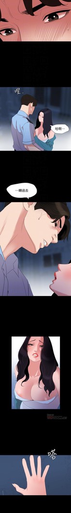 與岳母同屋-SON IN LAW 32-51 CHI