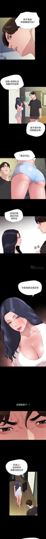 與岳母同屋-SON IN LAW 32-51 CHI
