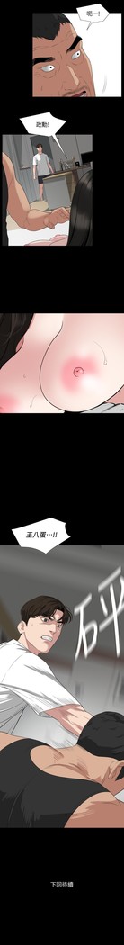 與岳母同屋-SON IN LAW 32-51 CHI
