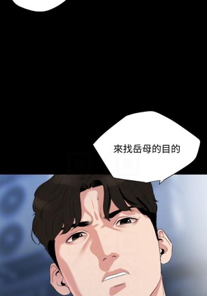 與岳母同屋-SON IN LAW 32-51 CHI Page #79
