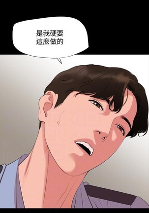 與岳母同屋-SON IN LAW 32-51 CHI Page #141