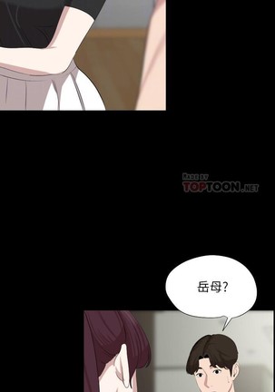 與岳母同屋-SON IN LAW 32-51 CHI Page #169