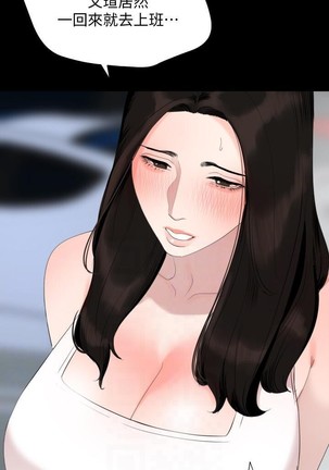 與岳母同屋-SON IN LAW 32-51 CHI Page #21