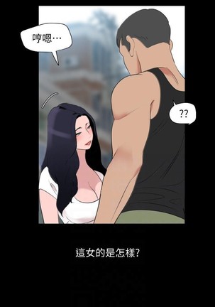 與岳母同屋-SON IN LAW 32-51 CHI Page #148