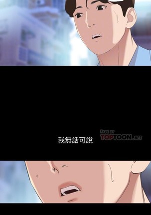 與岳母同屋-SON IN LAW 32-51 CHI Page #90
