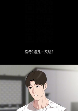 與岳母同屋-SON IN LAW 32-51 CHI Page #168