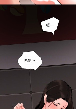 與岳母同屋-SON IN LAW 32-51 CHI Page #15