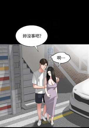 與岳母同屋-SON IN LAW 32-51 CHI Page #200