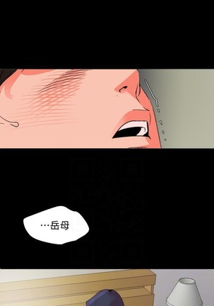 與岳母同屋-SON IN LAW 32-51 CHI Page #100