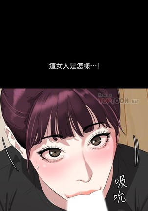 與岳母同屋-SON IN LAW 32-51 CHI Page #177