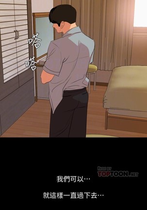 與岳母同屋-SON IN LAW 32-51 CHI Page #48