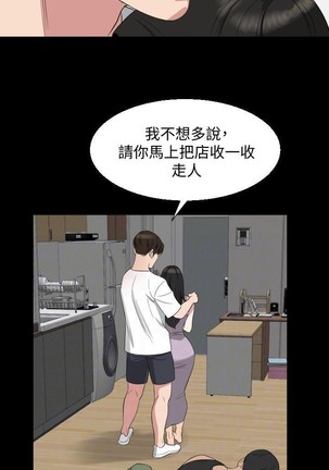 與岳母同屋-SON IN LAW 32-51 CHI Page #199