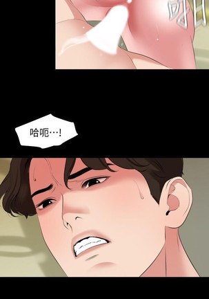 與岳母同屋-SON IN LAW 32-51 CHI Page #107